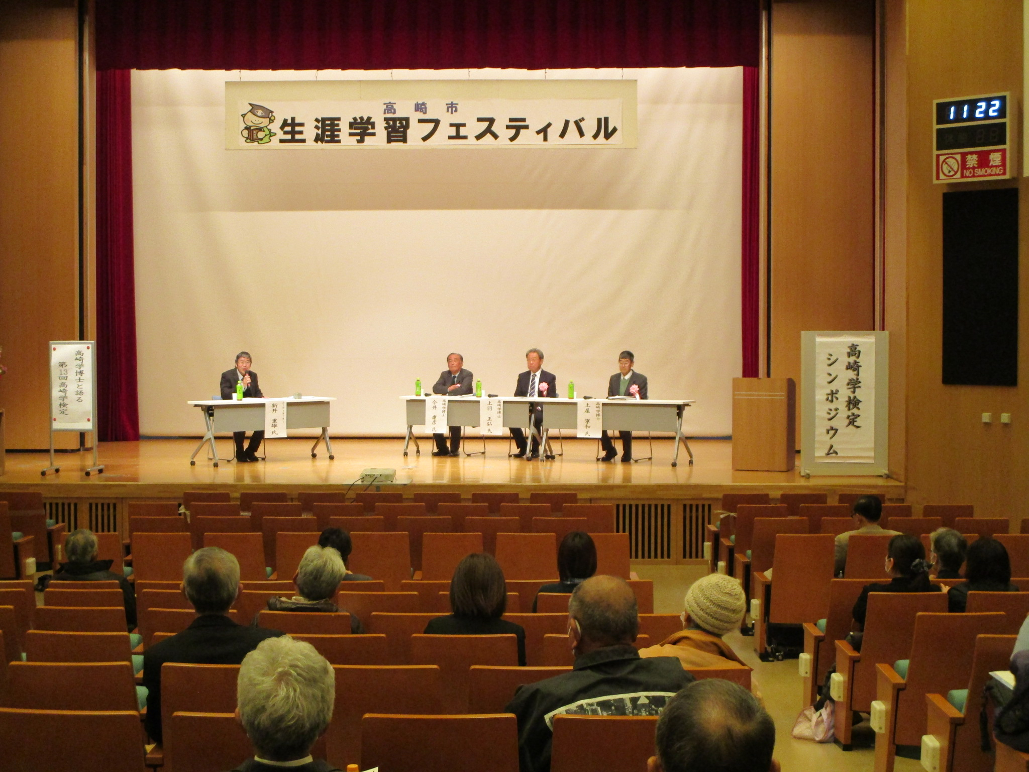 高崎学シンポ.jpg