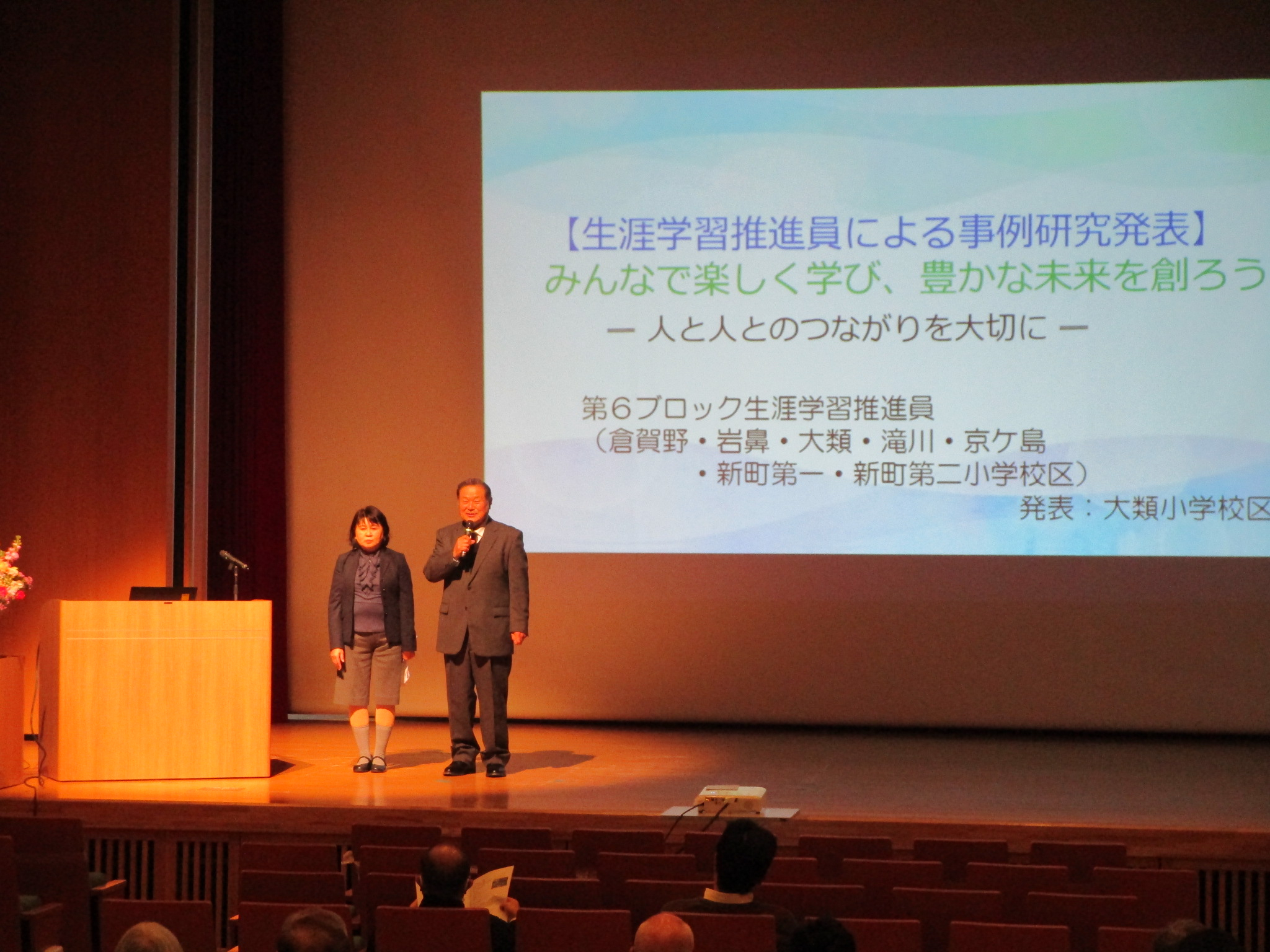 事例研究発表.jpg