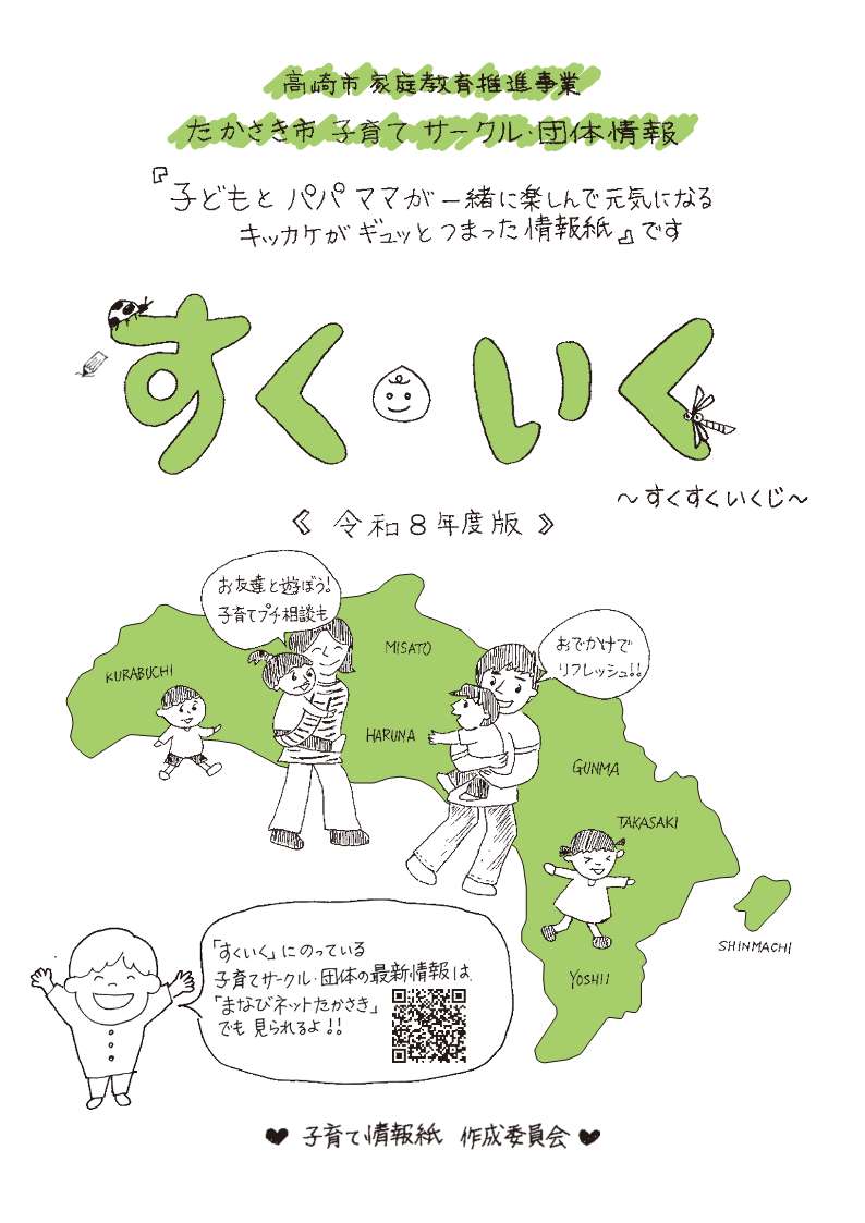 01 すくいく表紙