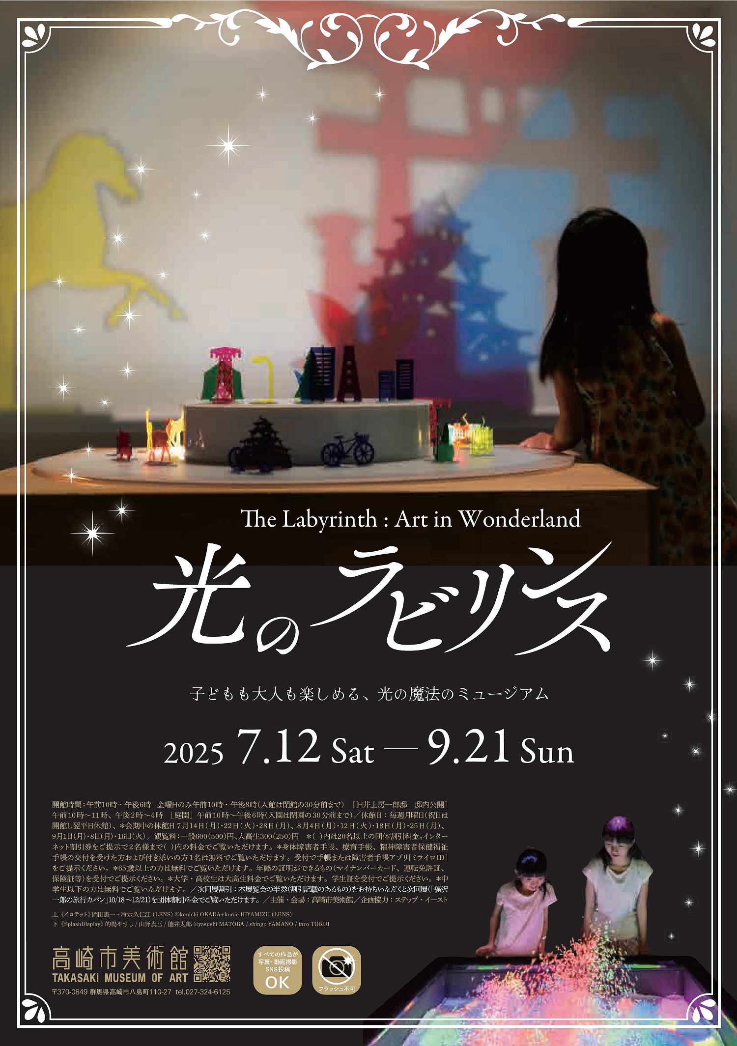 ウェッジウッド展チラシ画像(表)