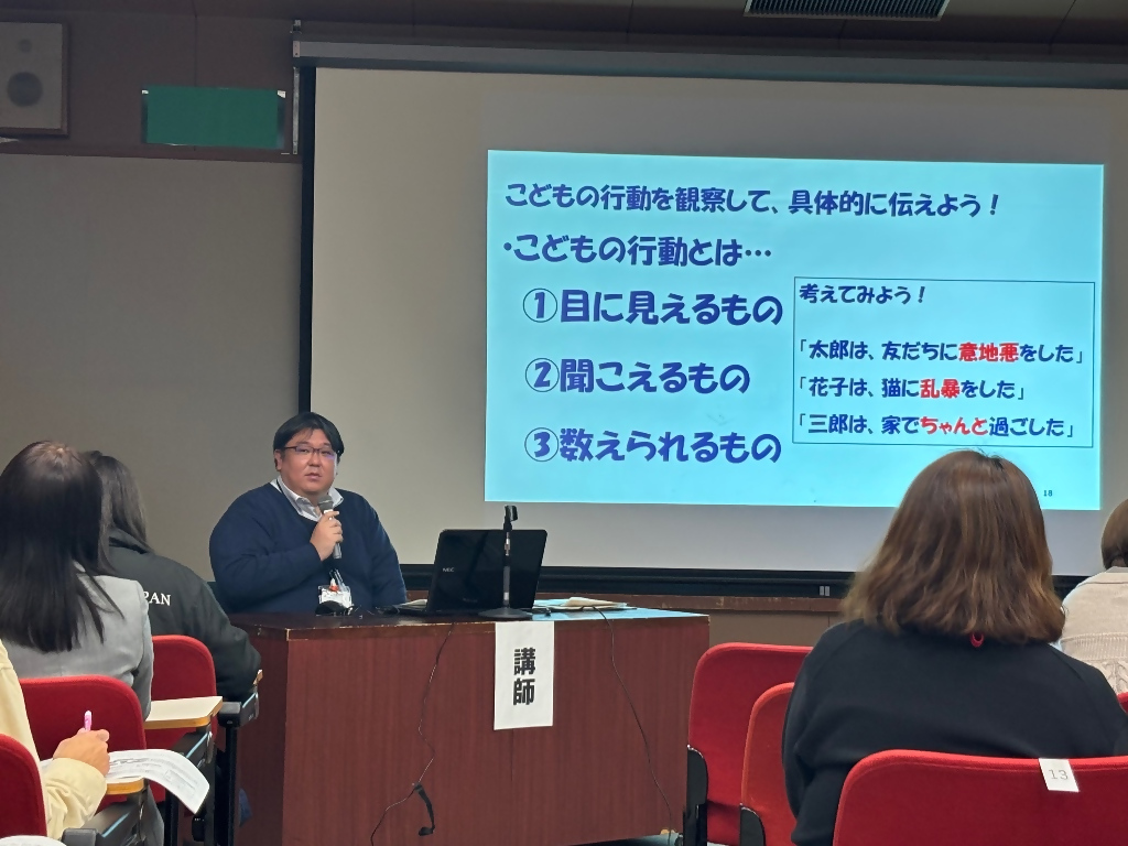 子育て支援スキルアップ講座１