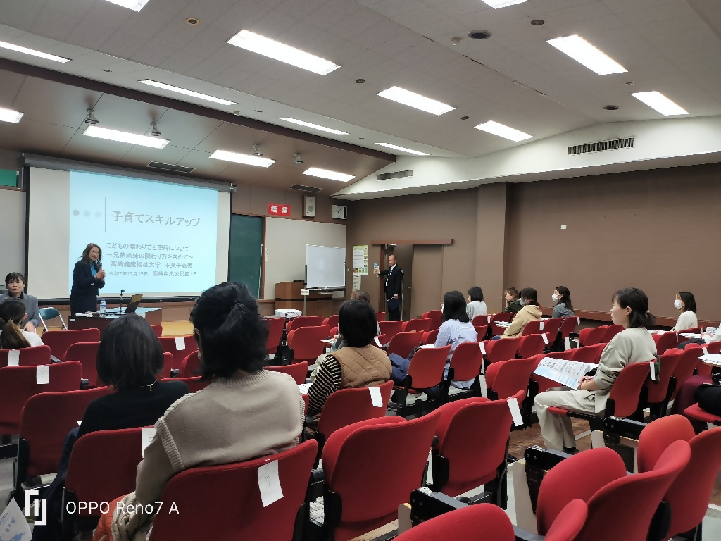 子育てスキルアップ講座２