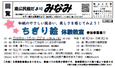 ちぎり絵体験教室