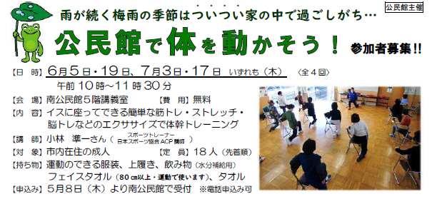 講座案内