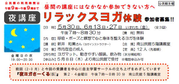 講座案内