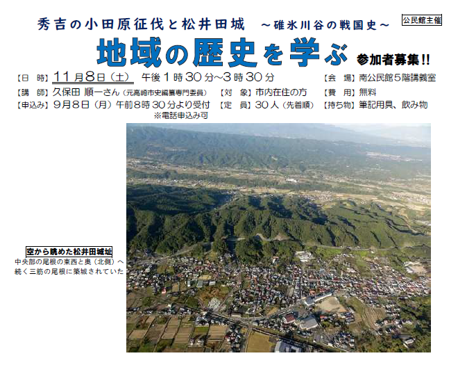 地域の歴史を学ぶ