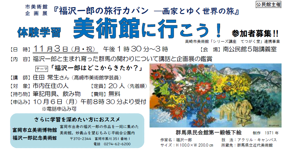 美術館に行こう②画像