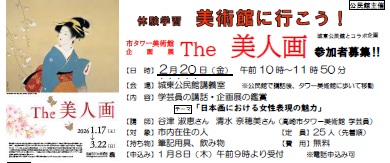 美術館に行こう