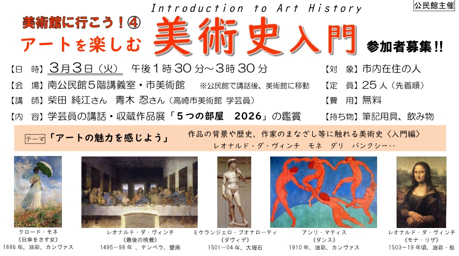 美術館に行こう