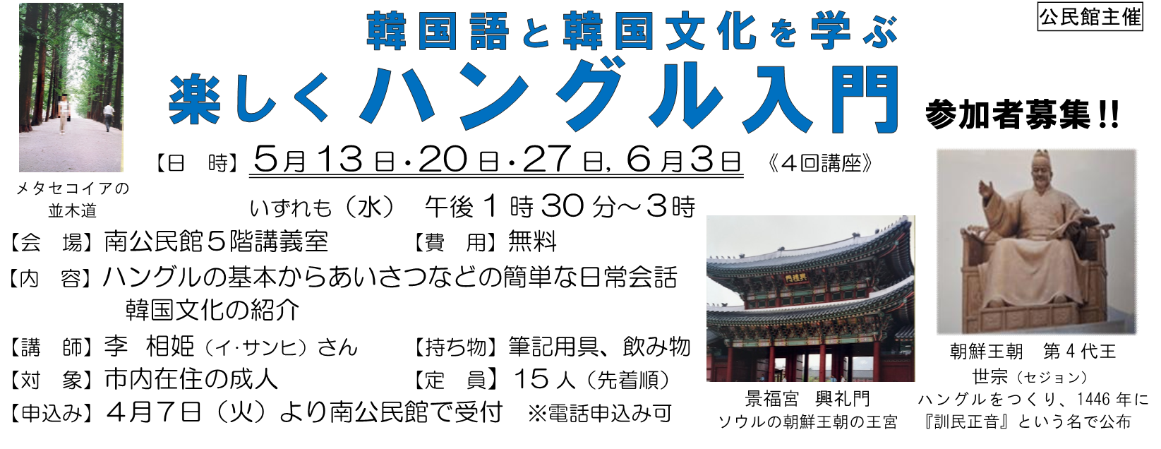 楽しく ハングル入門