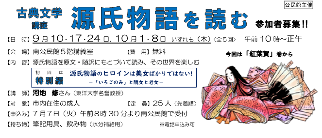 源氏物語を読む