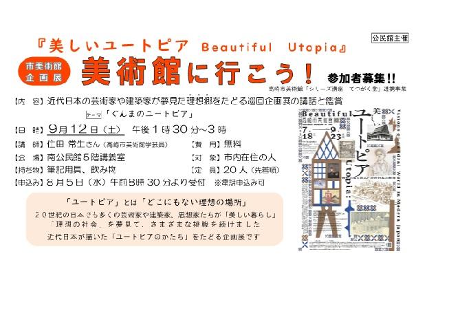 美術館に行こう