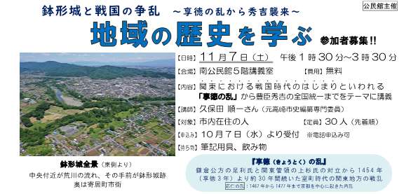 地域の歴史を学ぶ