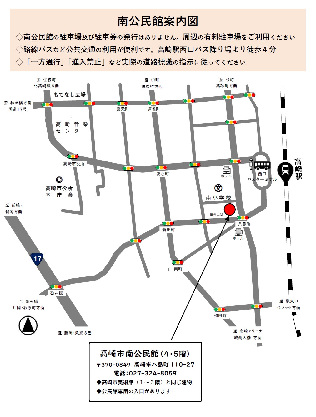 南公民館５階講義室・市美術館への地図