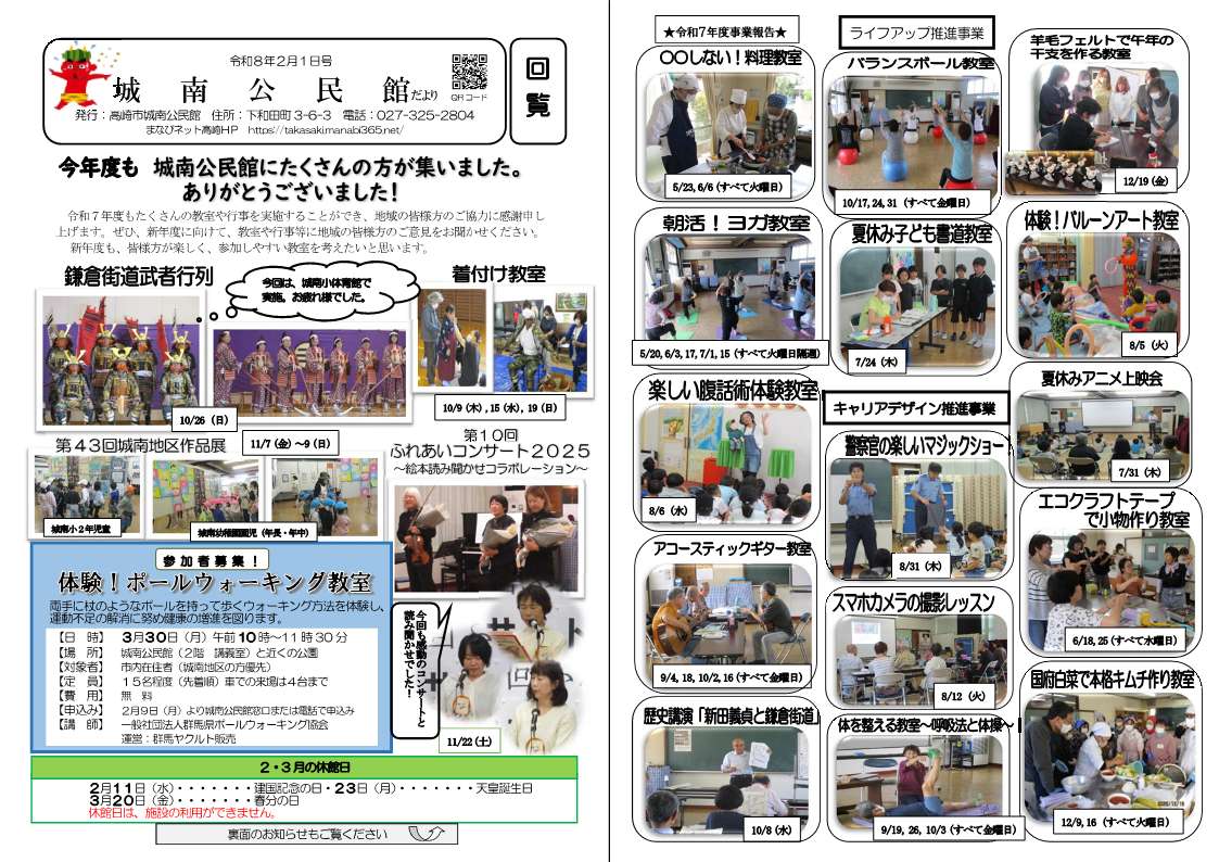 城南公民館地図JPEG