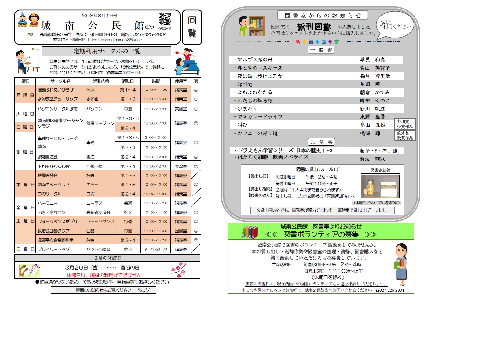 城南公民館地図JPEG