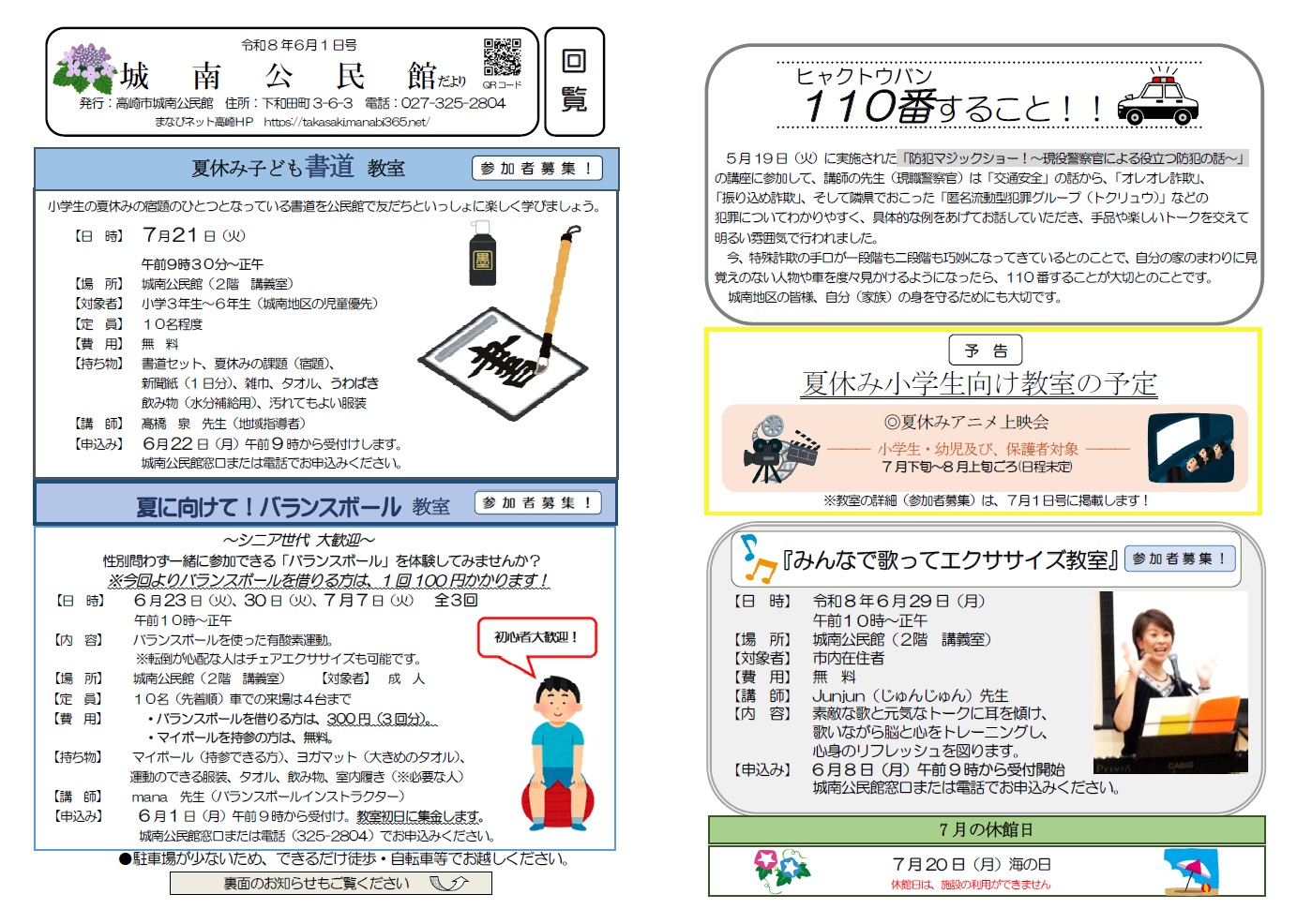 城南公民館地図JPEG