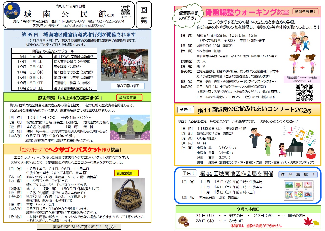 城南公民館地図JPEG