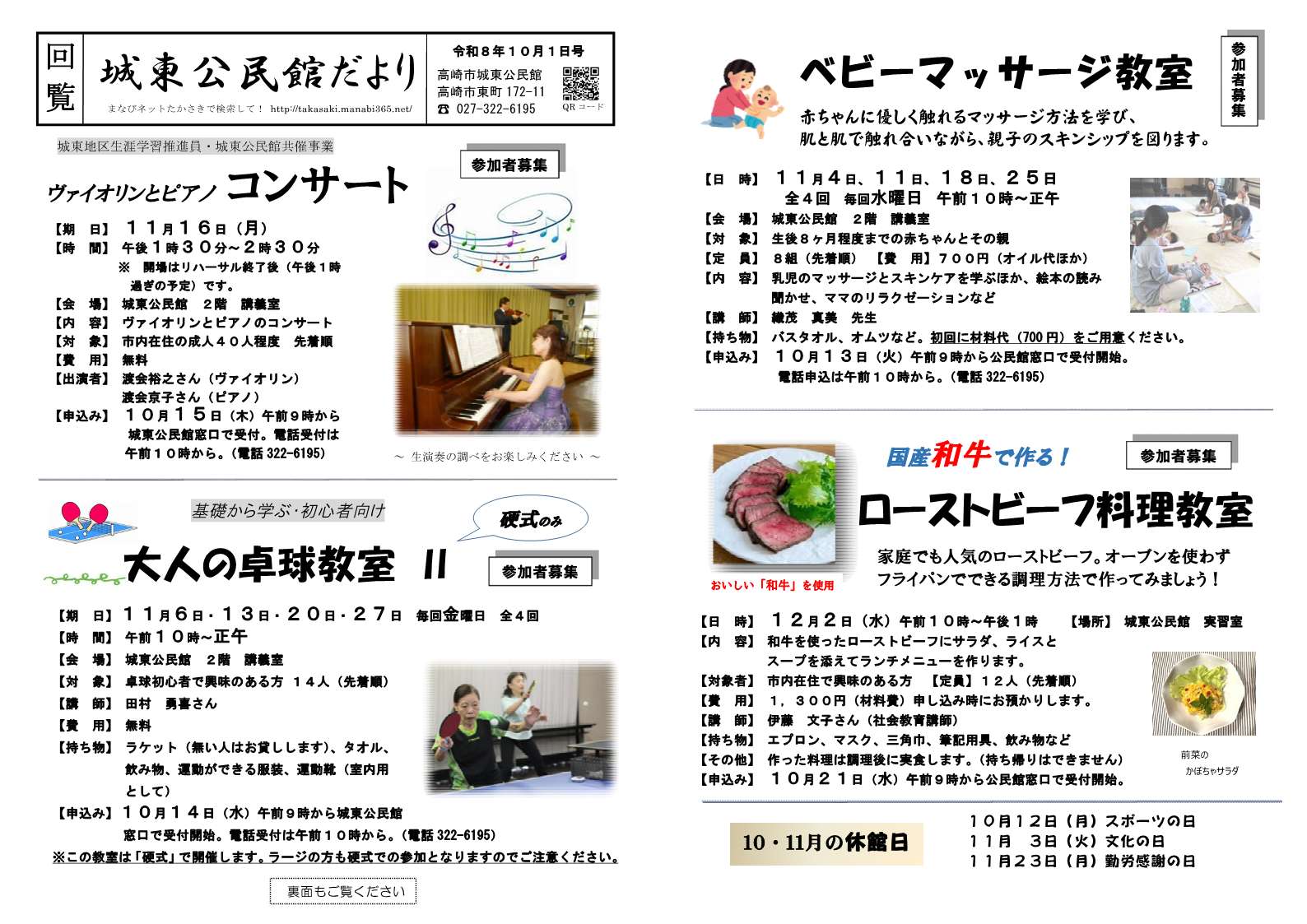 公民館だよりイメージ