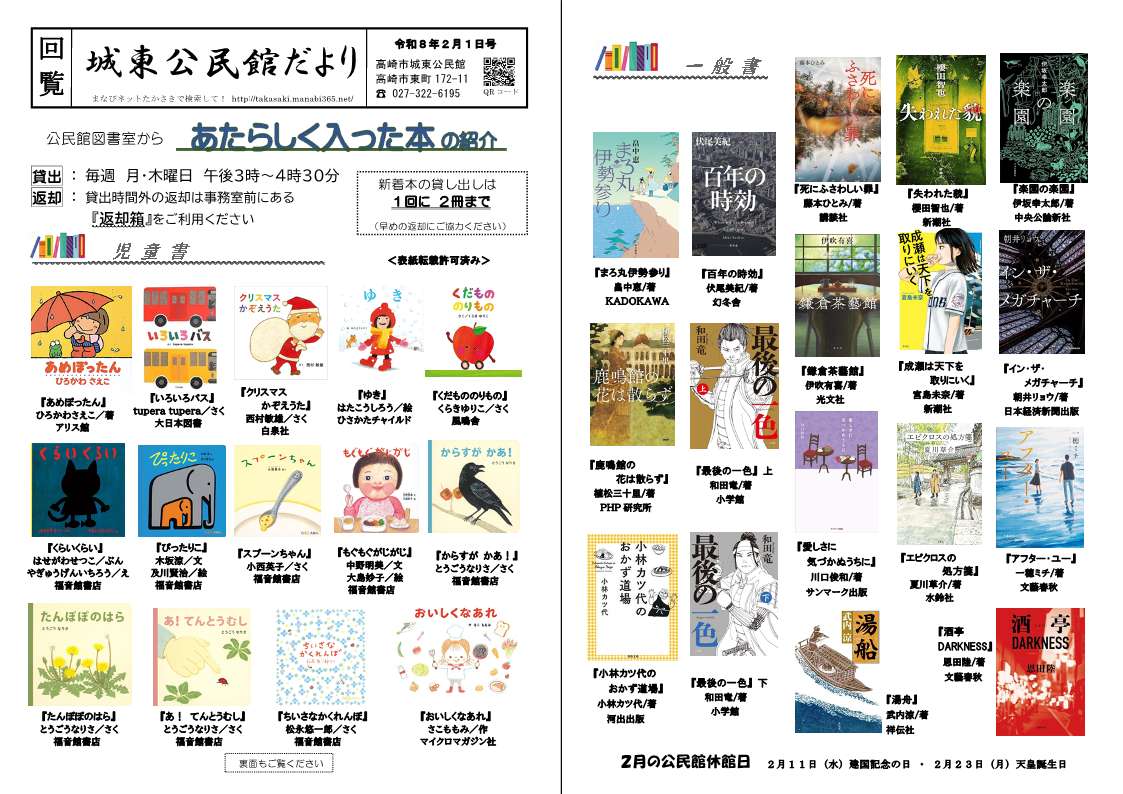 公民館だよりイメージ