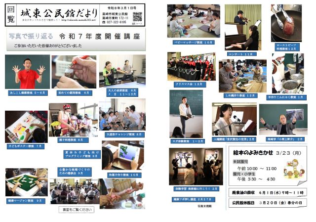 公民館だよりイメージ