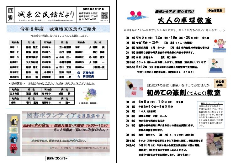 公民館だよりイメージ