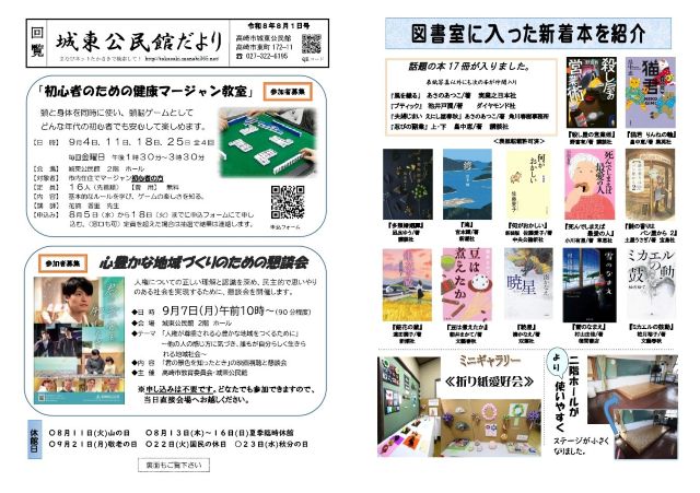 公民館だよりイメージ