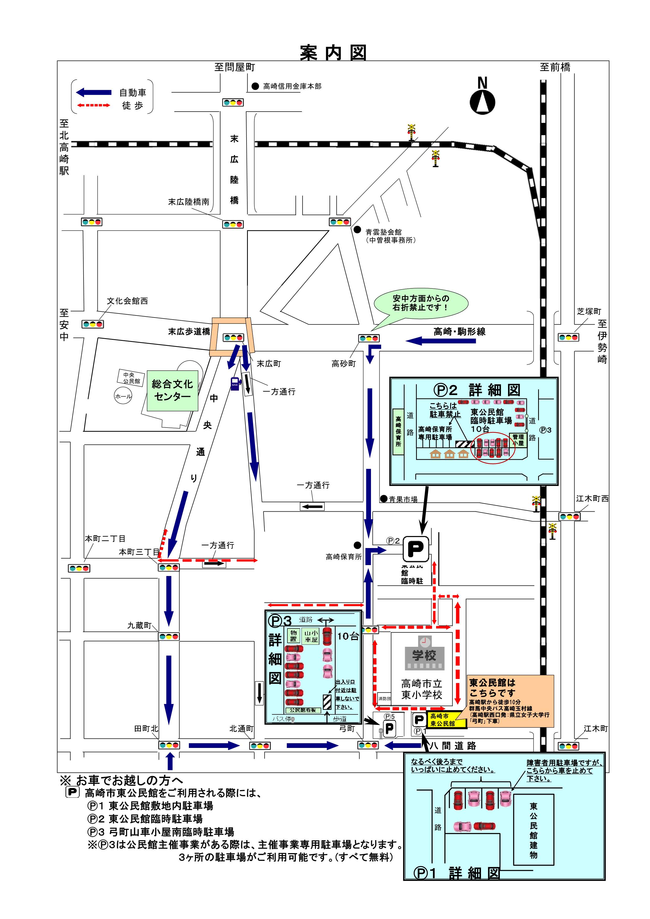 東公民館駐車場