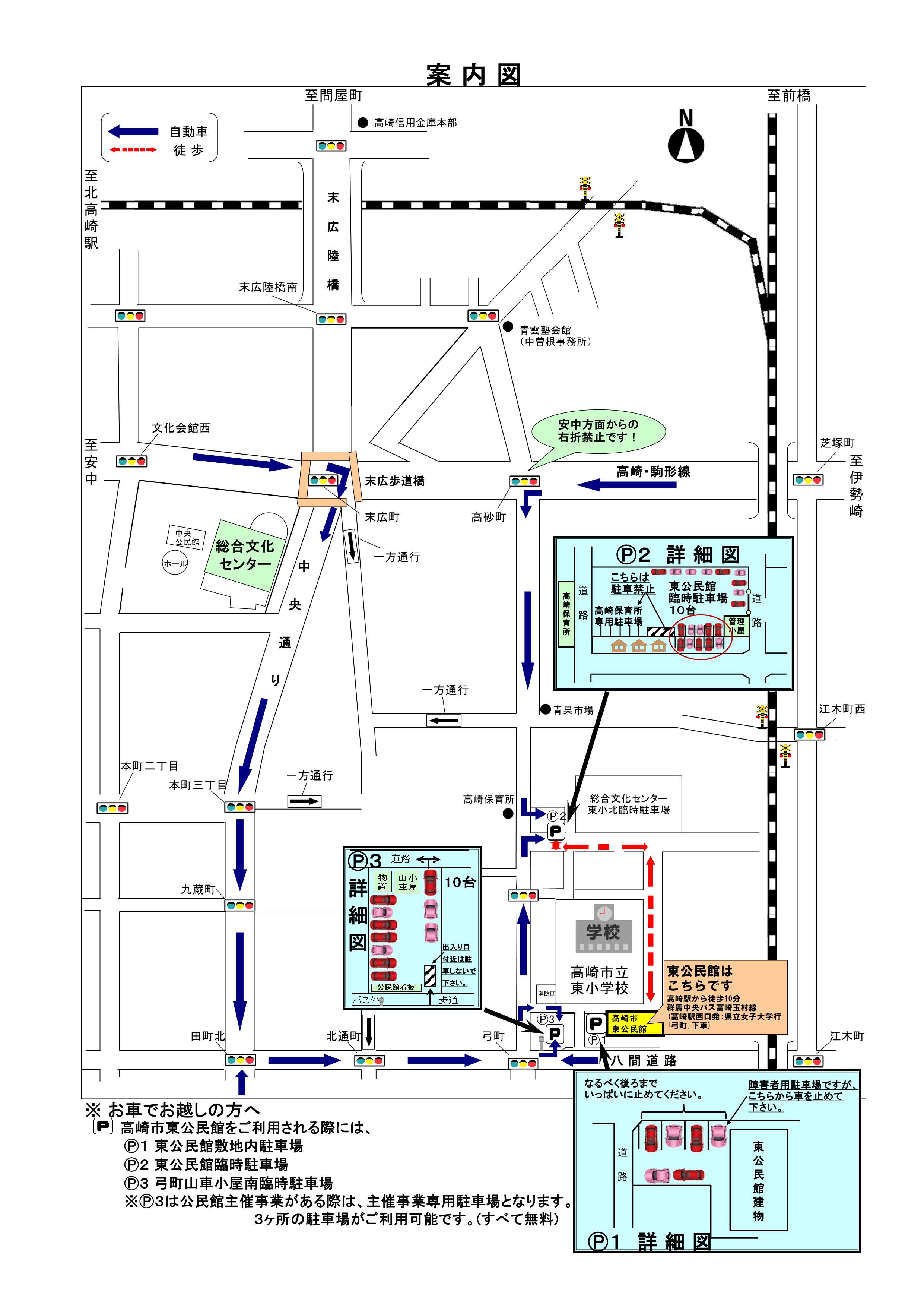 東公民館　1階　談話室への地図
