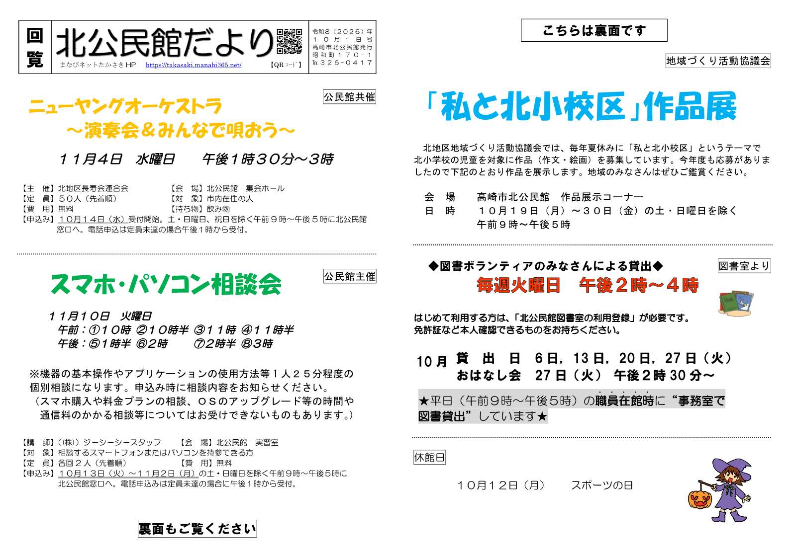 サムネイル９月