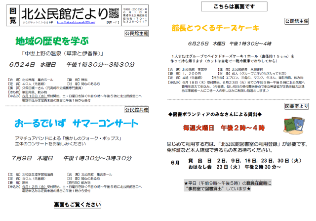 6月サムネイル