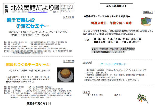 6月サムネイル
