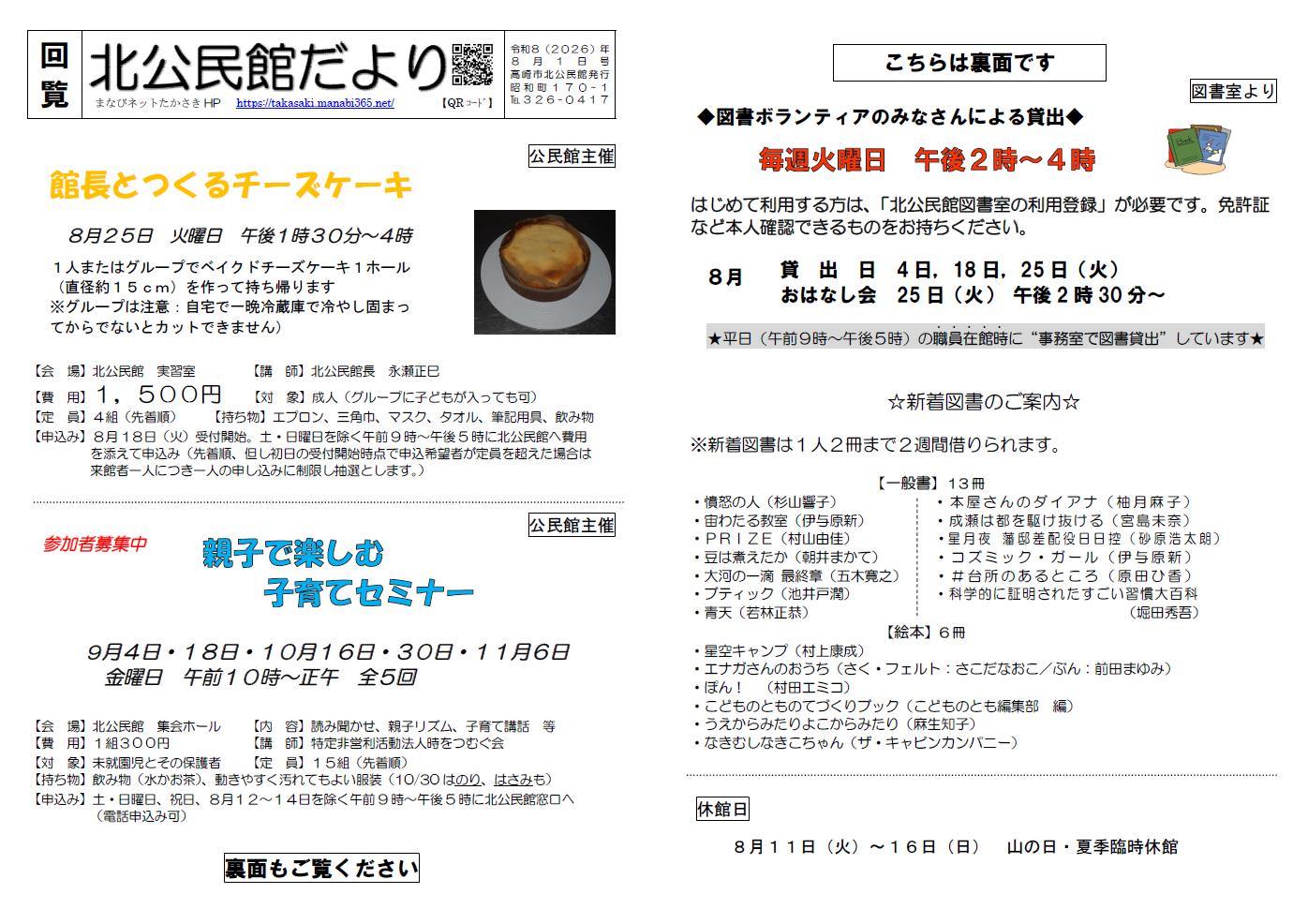 6月サムネイル
