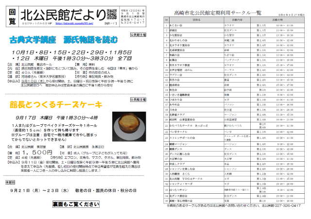 サムネイル９月