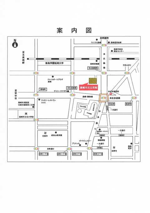 高崎市北公民館　集会ホール への地図