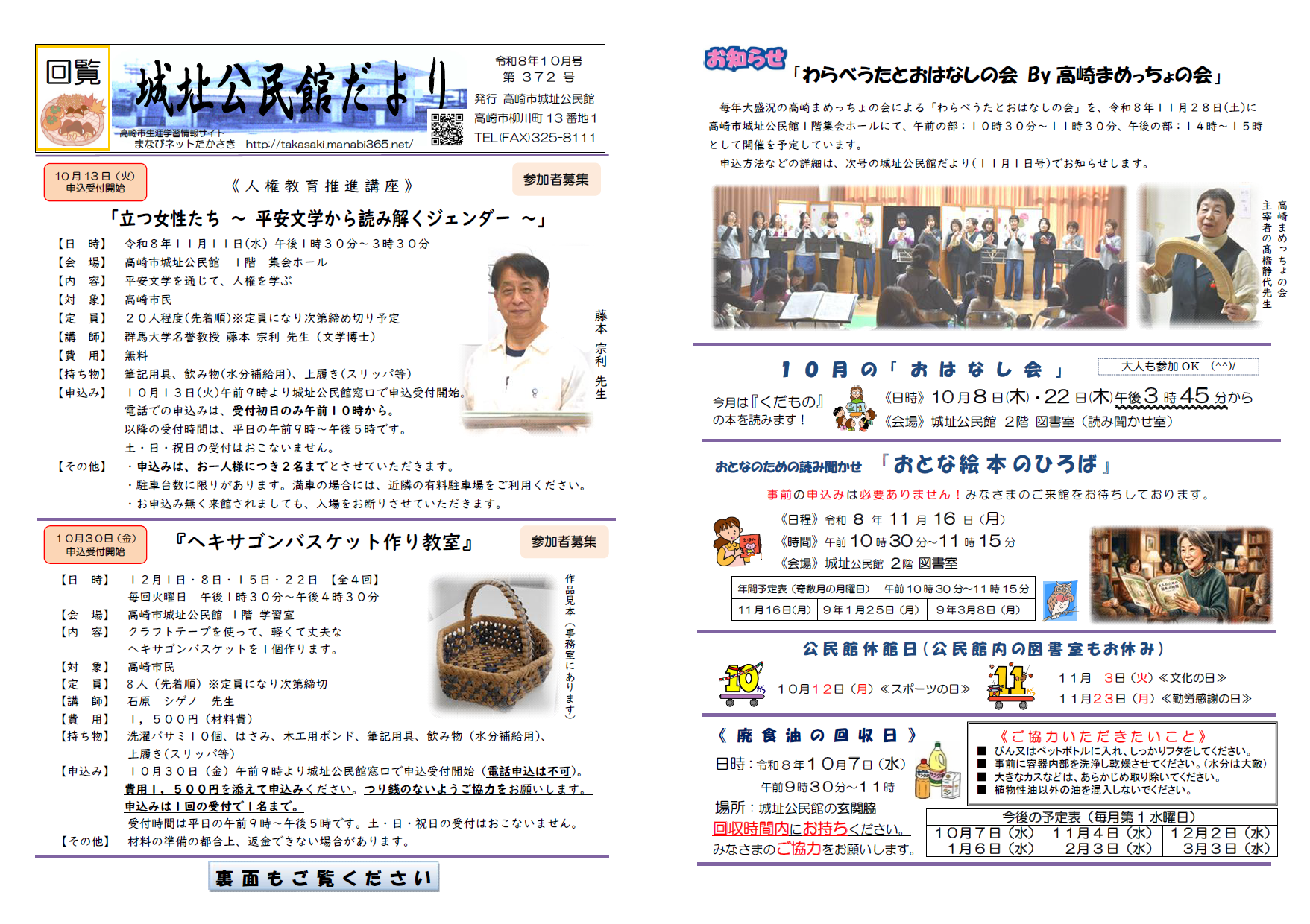 8月号