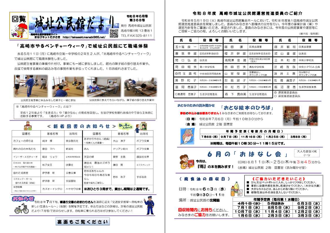 6月号