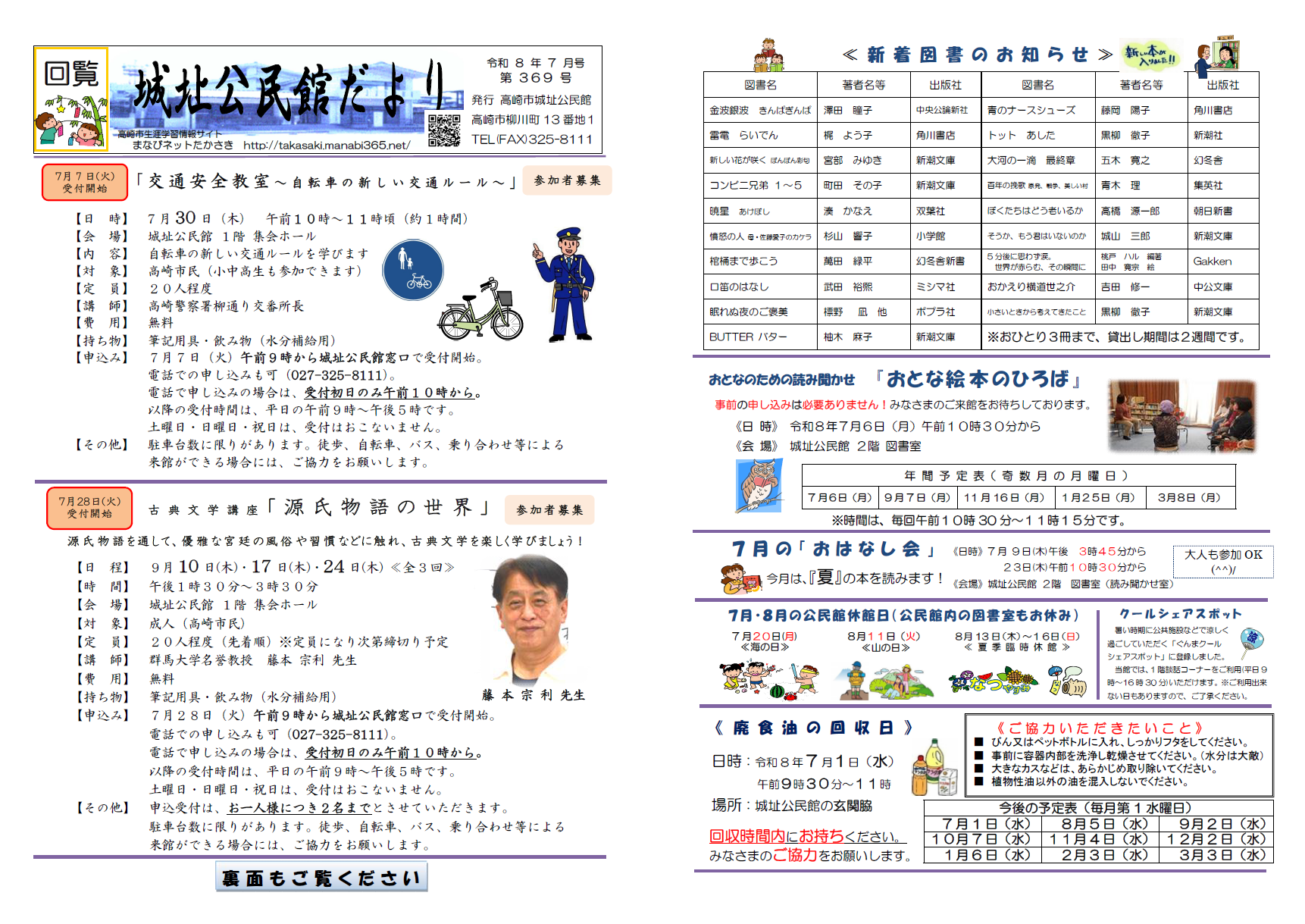 7月号