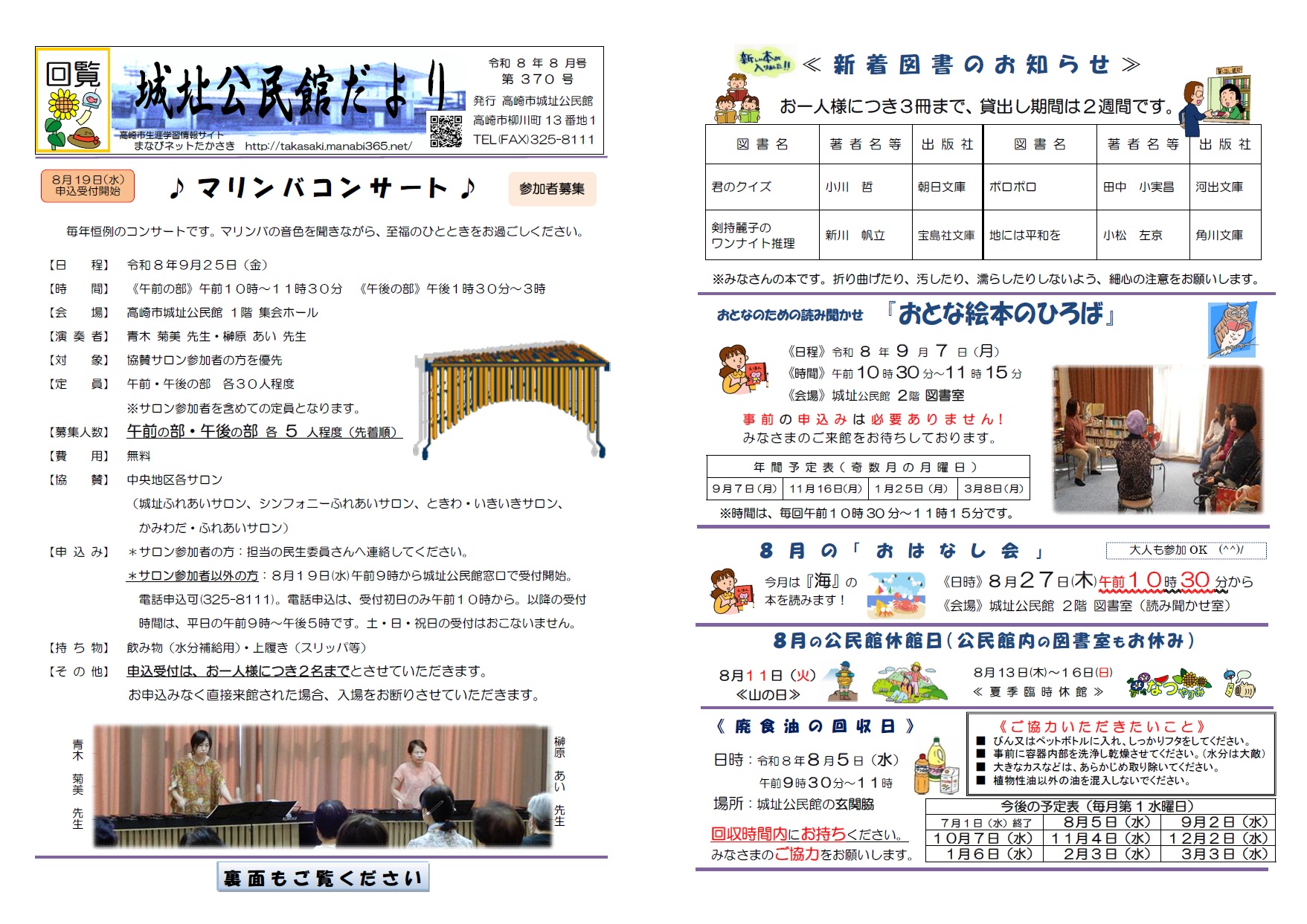 8月号