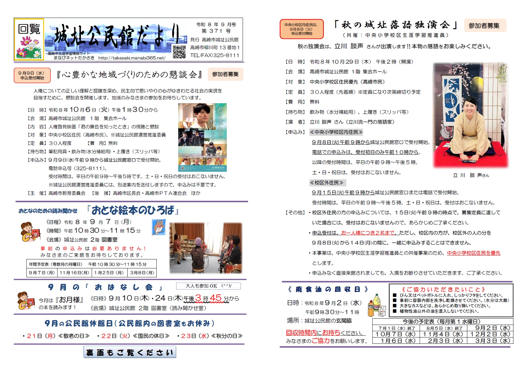 8月号