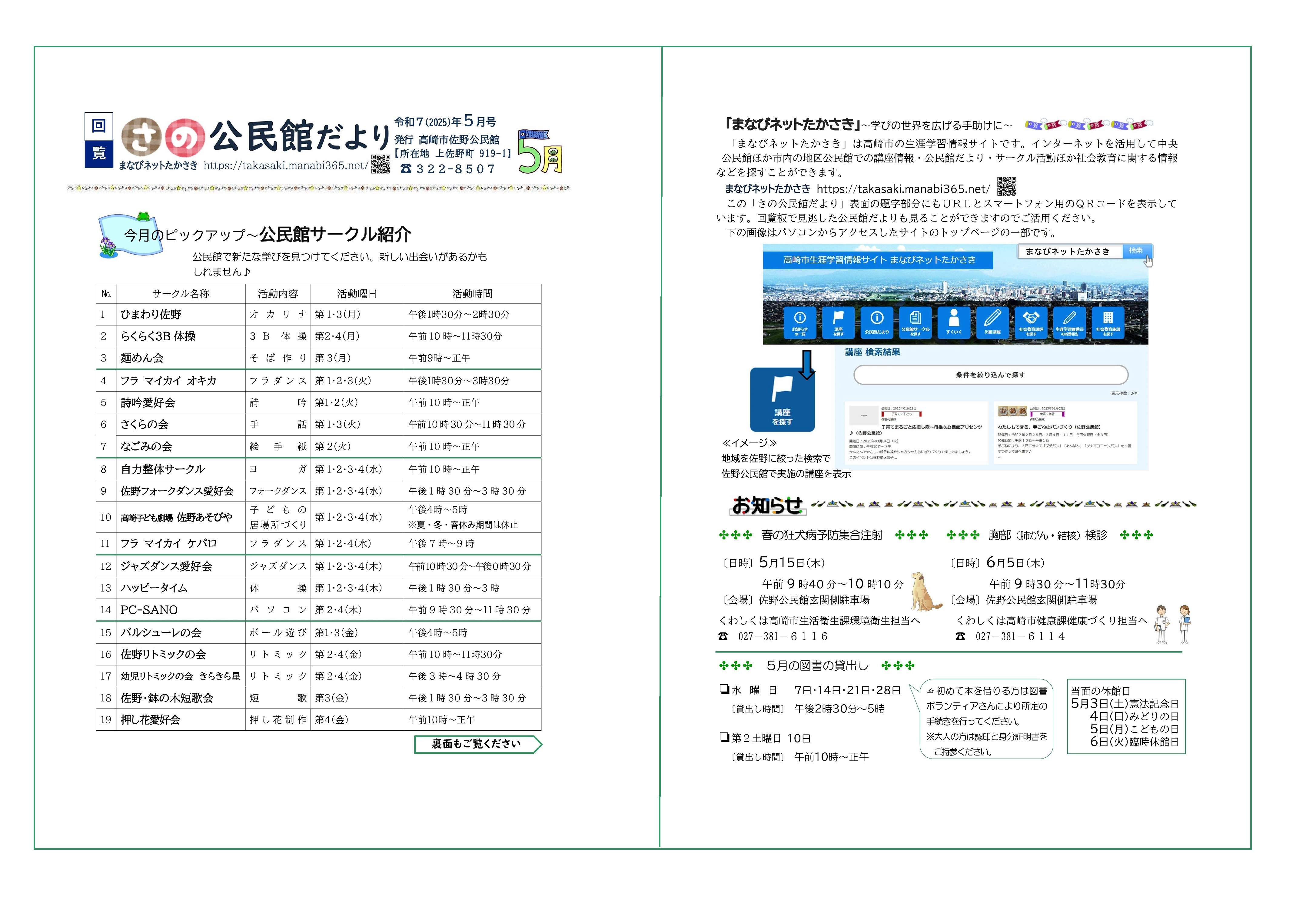 令和7年5月