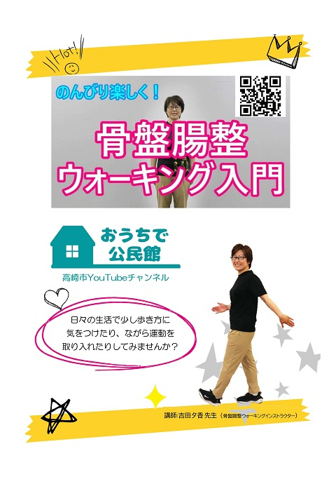 チラシ案