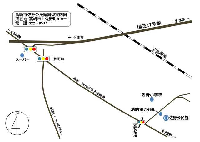 佐野公民館への地図