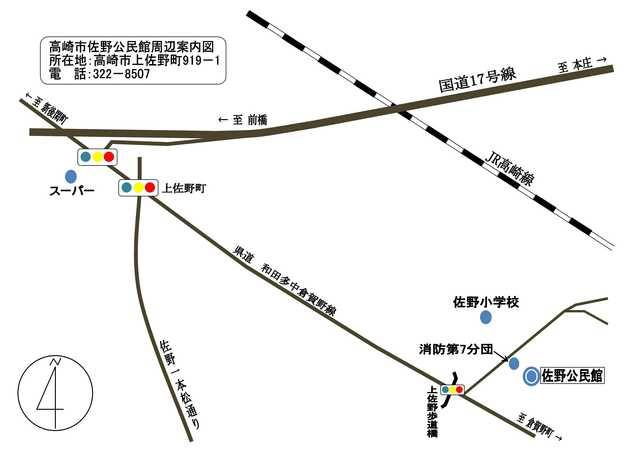 佐野公民館　２階　大会議室への地図