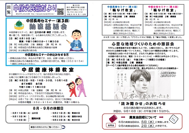 公民館だより　６月１日号