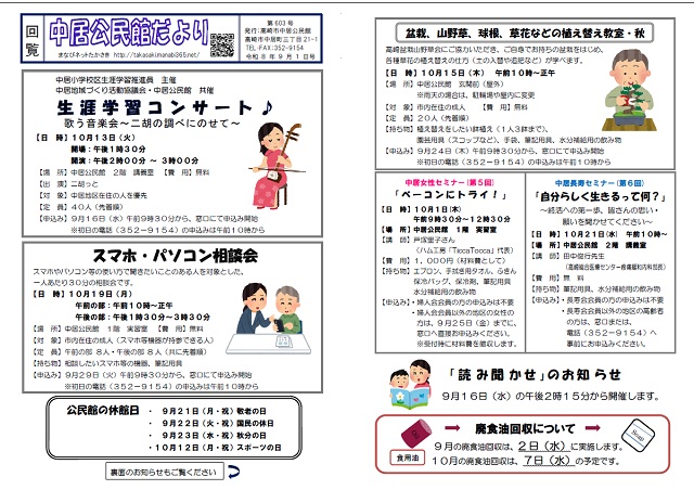 公民館だより 6月1日号