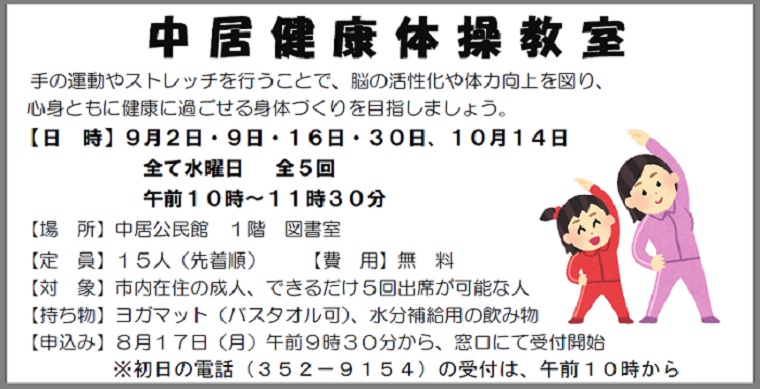 ピラティス&顔ヨガ