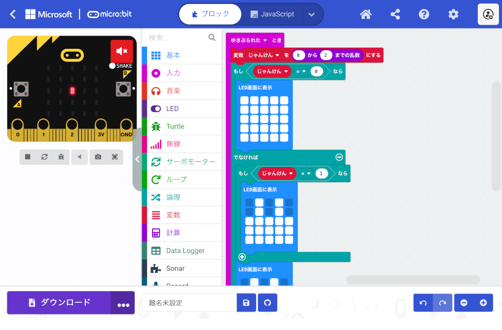 iPadプログラミング画面