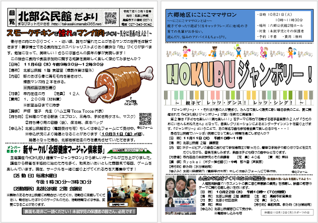 北部公民館案内図