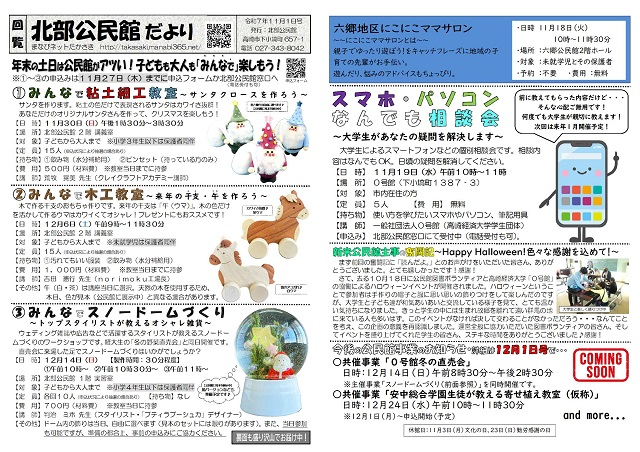 公民館だより（イメージ）